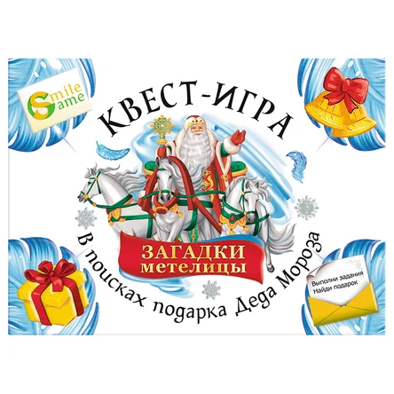 Загадки Метелицы