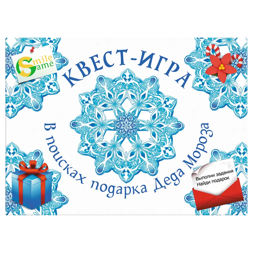 В поисках подарка Деда Мороза